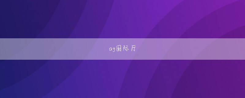 益博国际手机版会员登录 本当に嬉しいです」と共演した子役のアナスタシア（8）も舞台あいさつに出席し